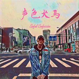 爆操白丝嫩逼逼
