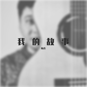 爆操白丝嫩逼逼
