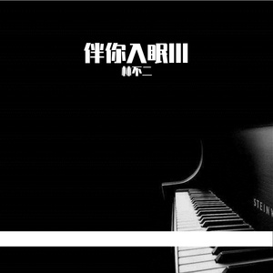 爆操白丝嫩逼逼
